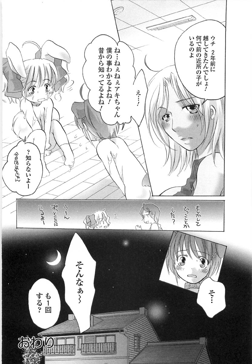 [命わずか] 伝説のちん娘を探せ!