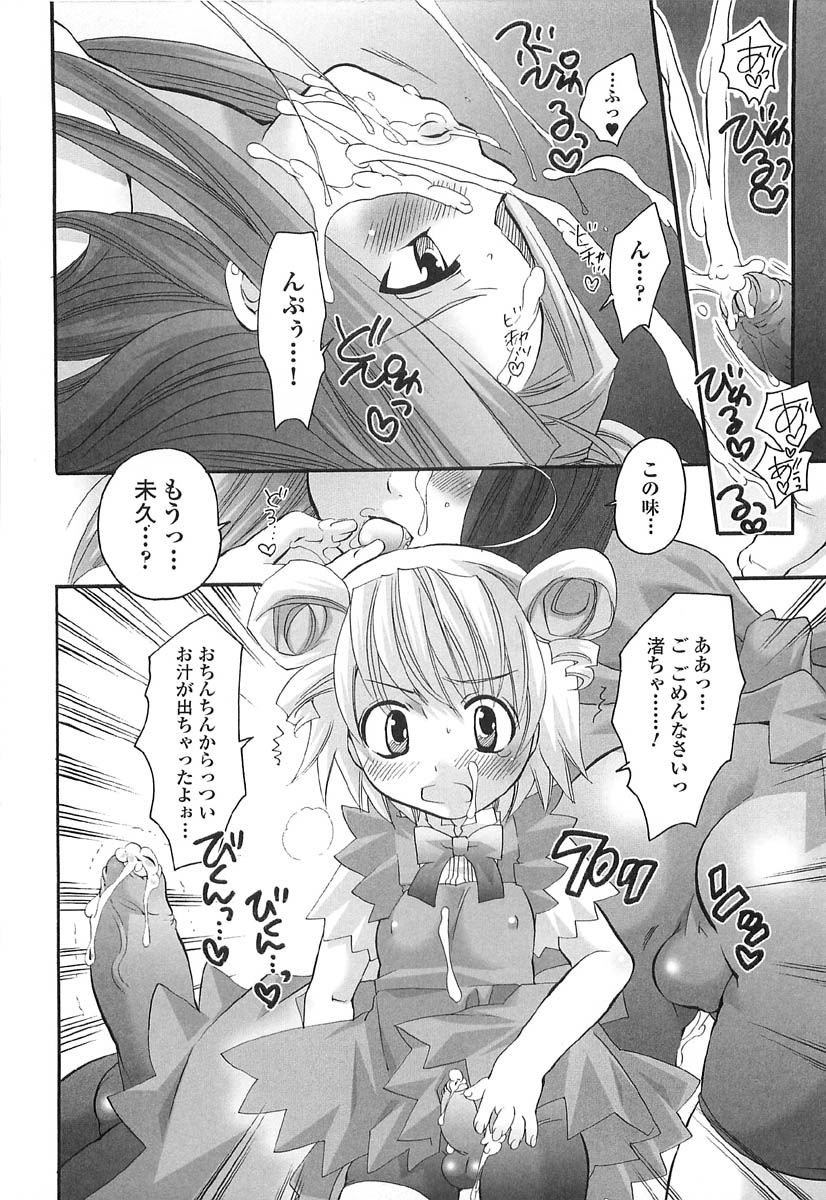 [命わずか] 伝説のちん娘を探せ!