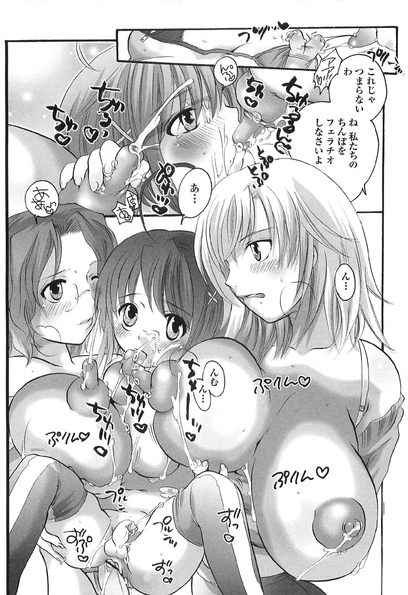 [命わずか] 伝説のちん娘を探せ!