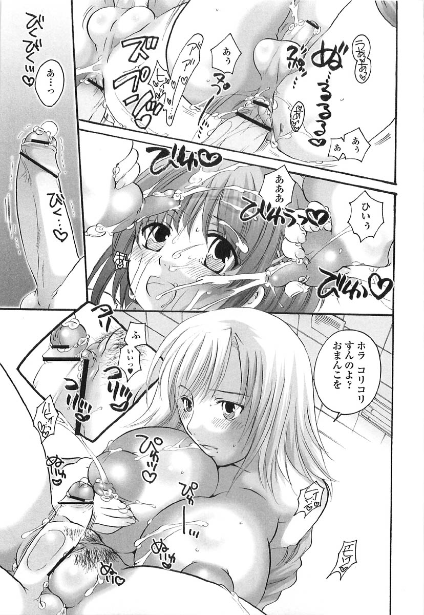 [命わずか] 伝説のちん娘を探せ!