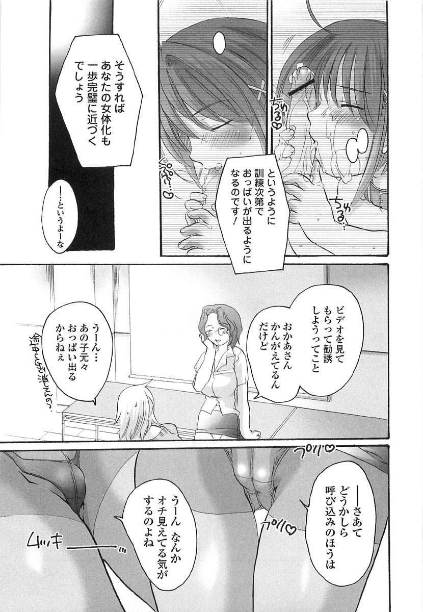 [命わずか] 伝説のちん娘を探せ!