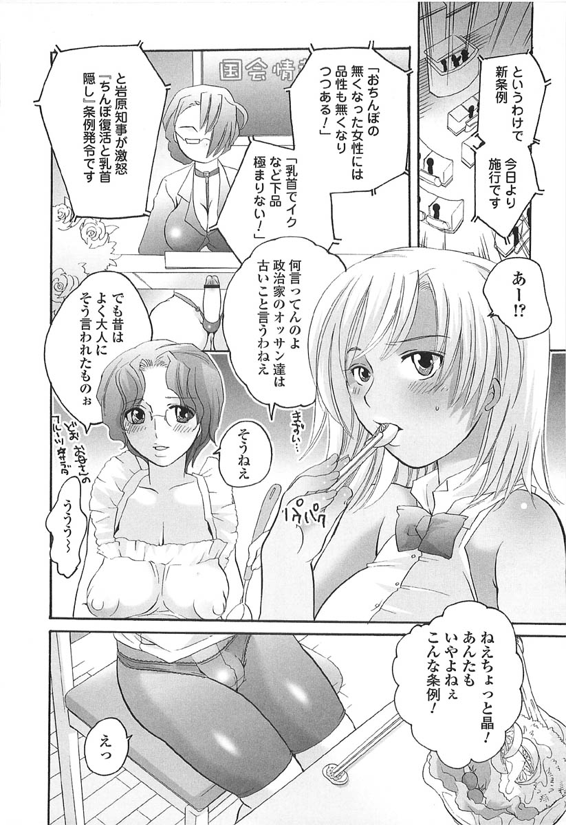 [命わずか] 伝説のちん娘を探せ!