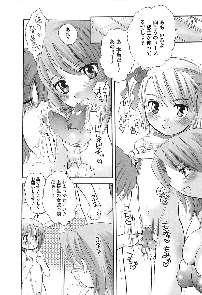 [命わずか] 伝説のちん娘を探せ!