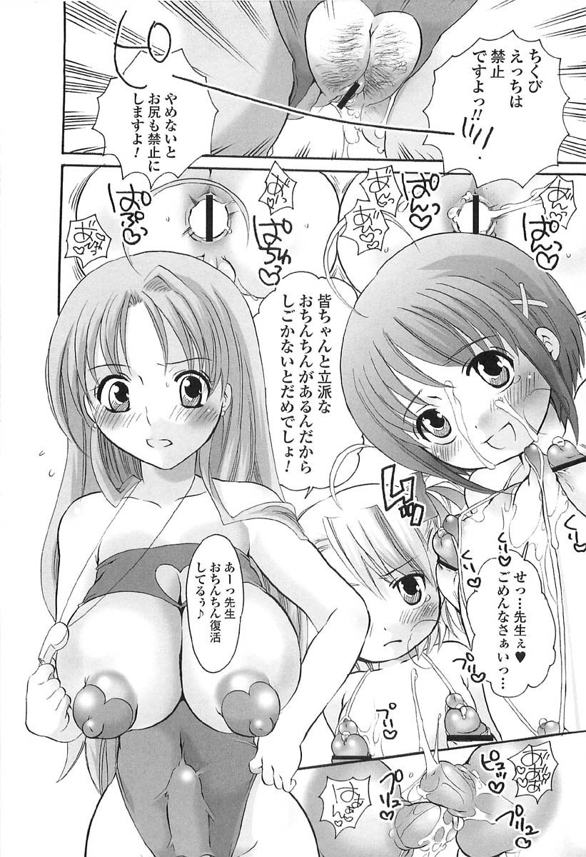 [命わずか] 伝説のちん娘を探せ!