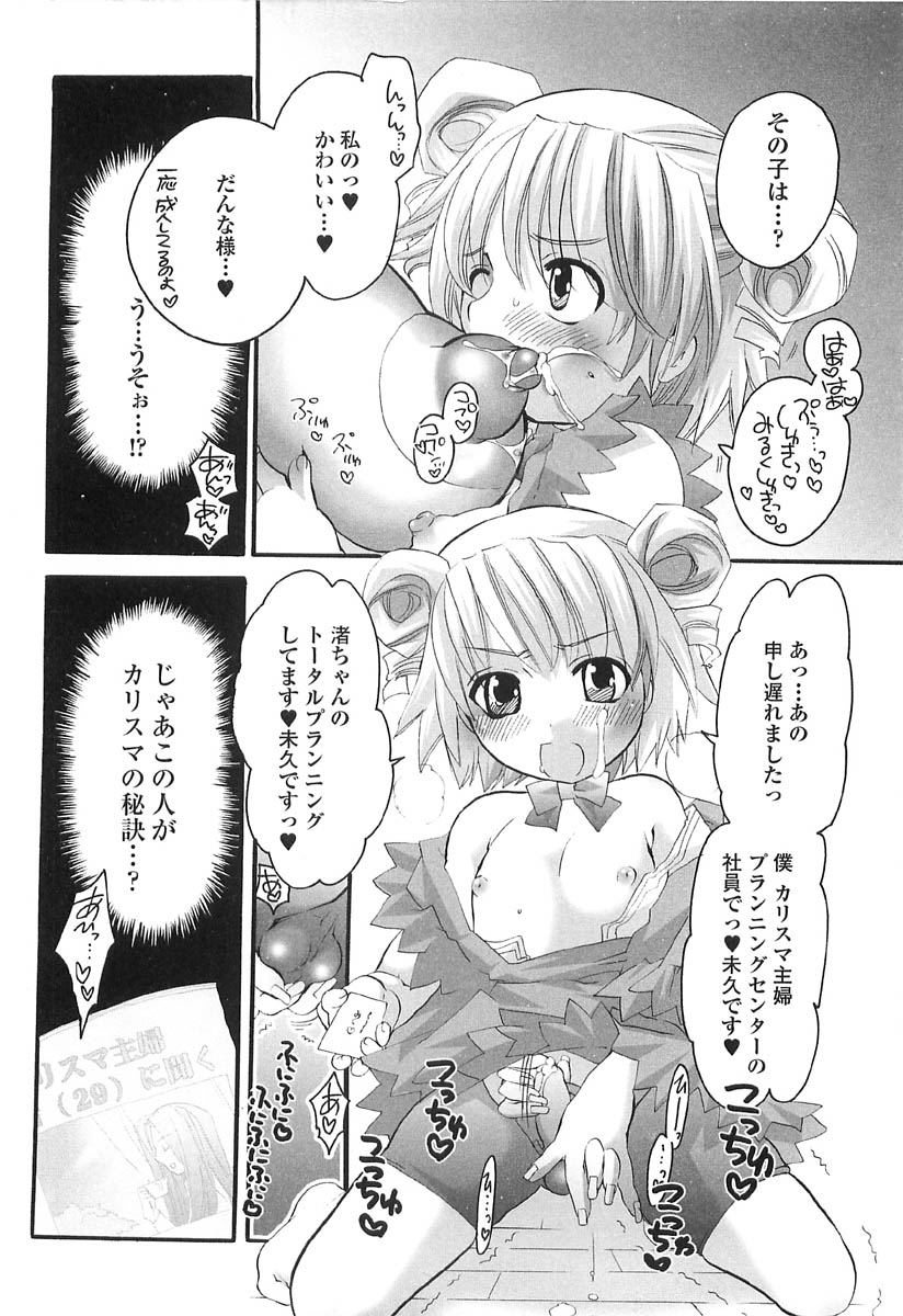 [命わずか] 伝説のちん娘を探せ!