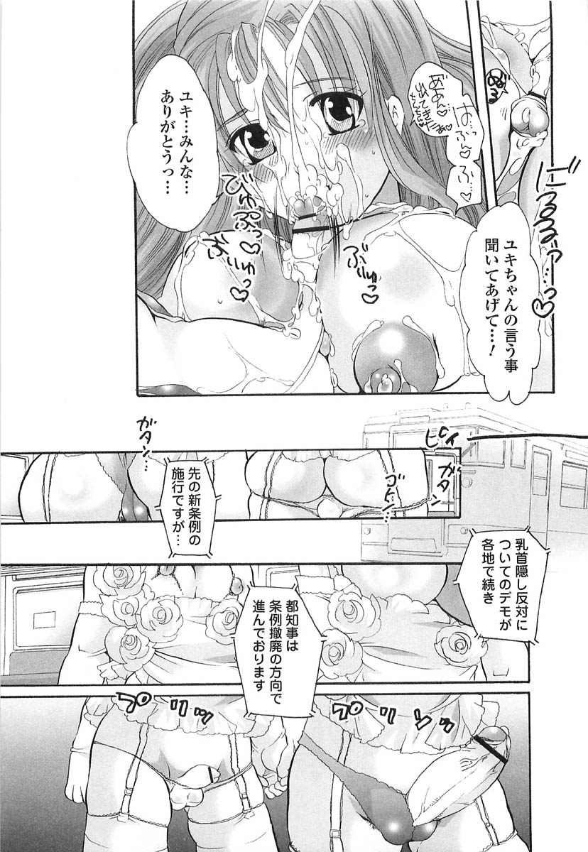 [命わずか] 伝説のちん娘を探せ!