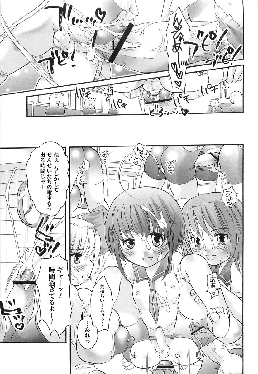 [命わずか] 伝説のちん娘を探せ!