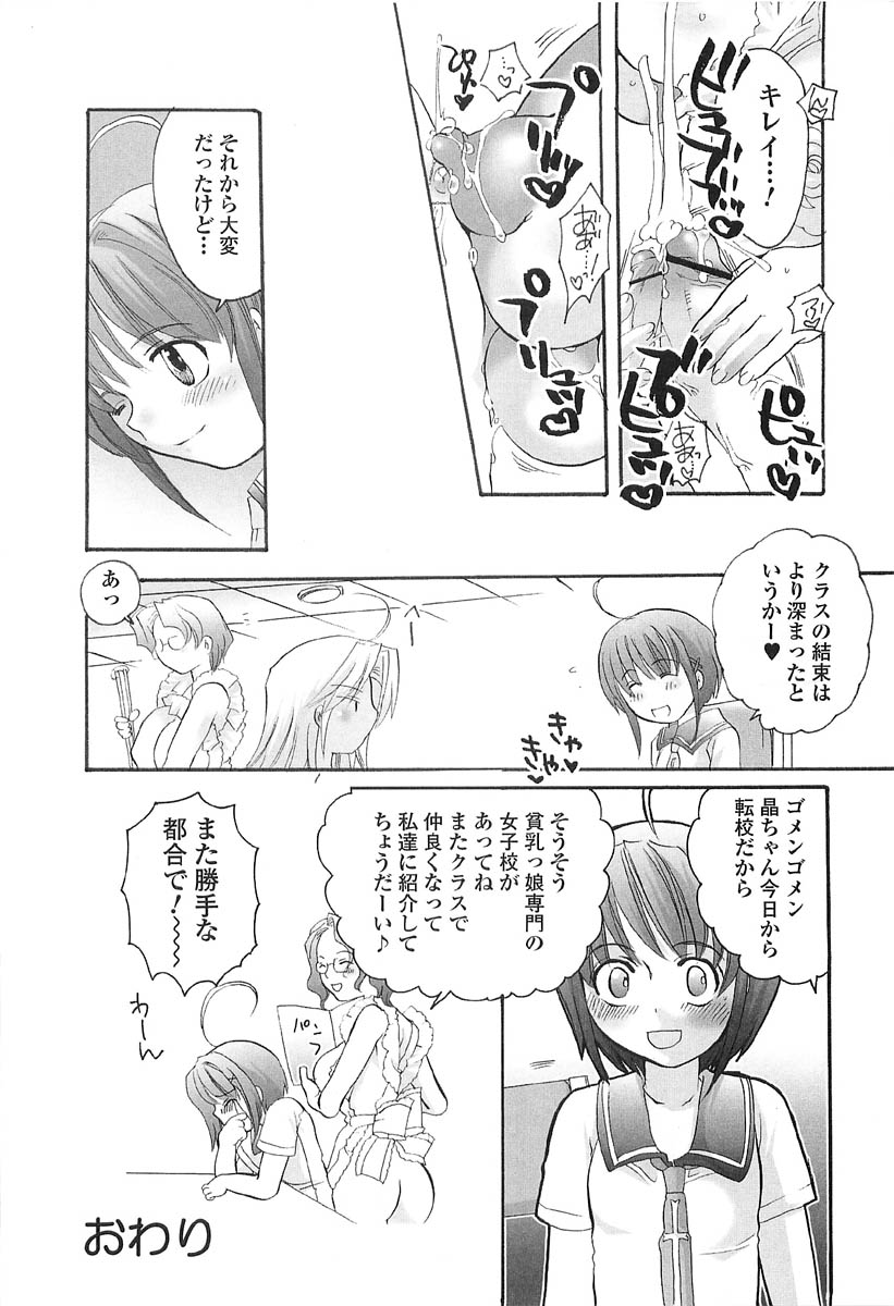 [命わずか] 伝説のちん娘を探せ!