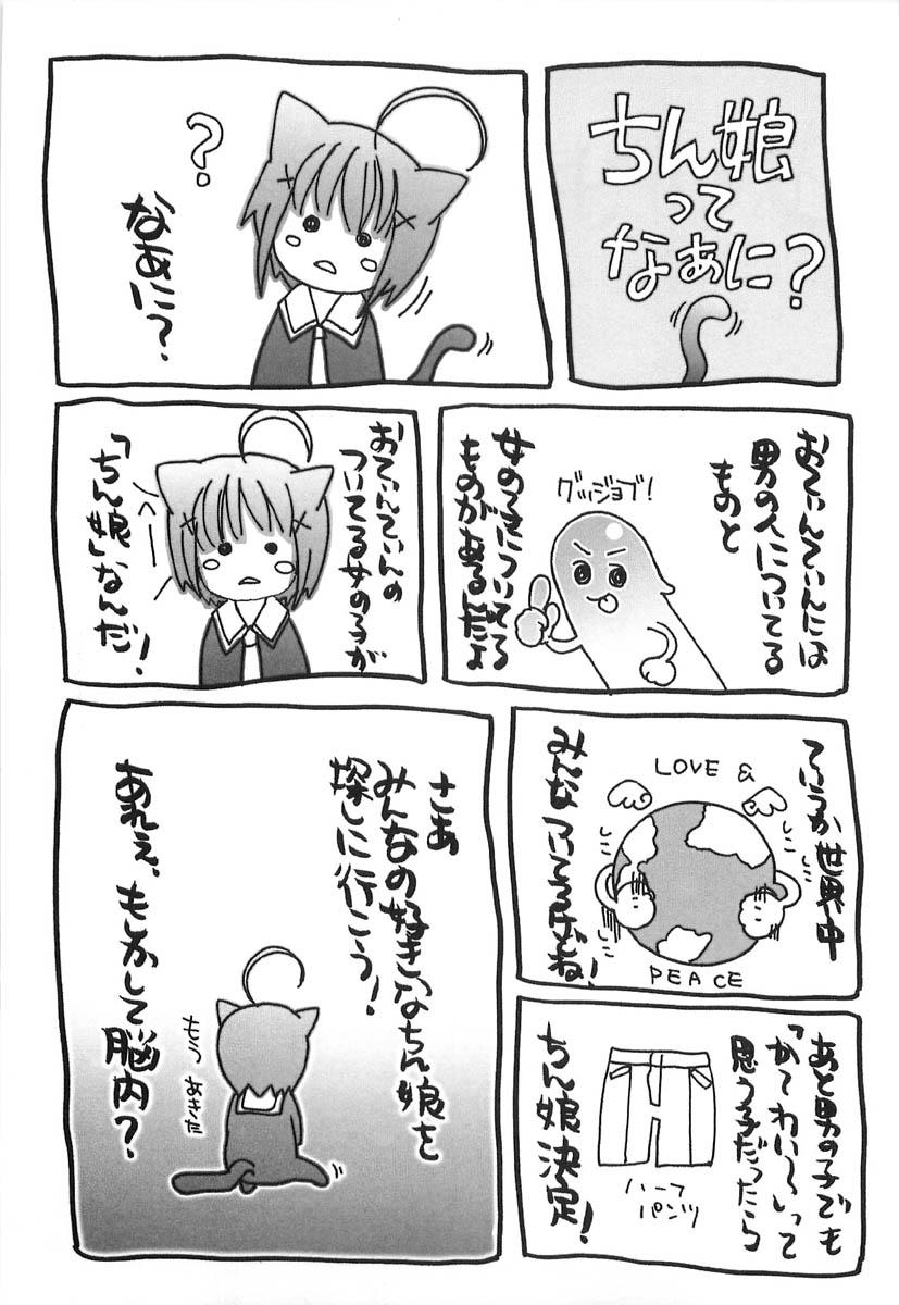 [命わずか] 伝説のちん娘を探せ!