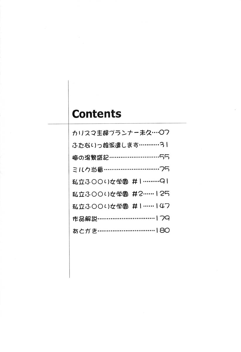 [命わずか] 伝説のちん娘を探せ!