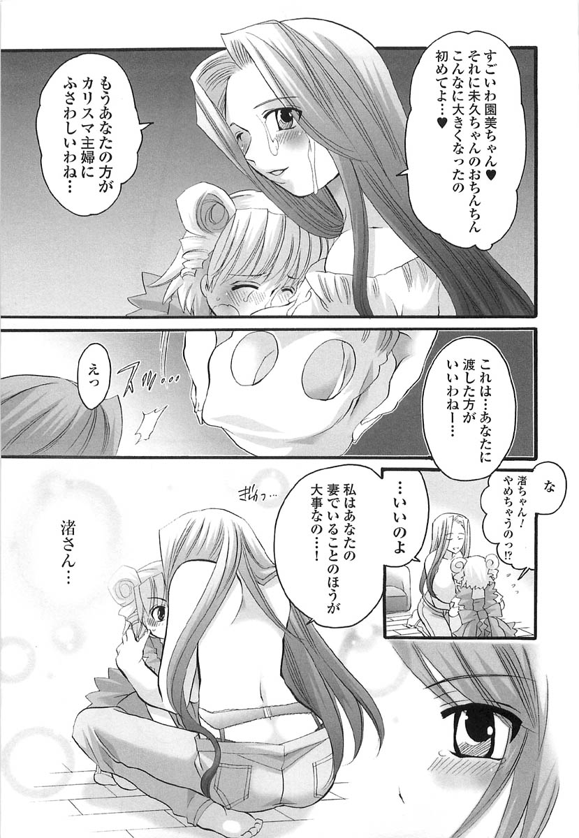 [命わずか] 伝説のちん娘を探せ!