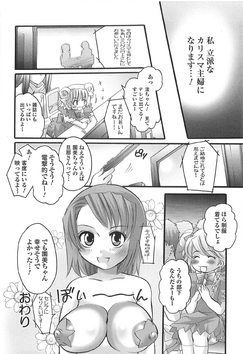 [命わずか] 伝説のちん娘を探せ!
