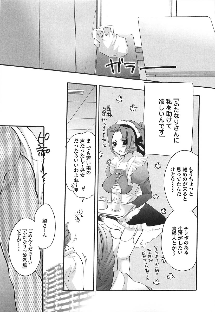 [命わずか] 伝説のちん娘を探せ!