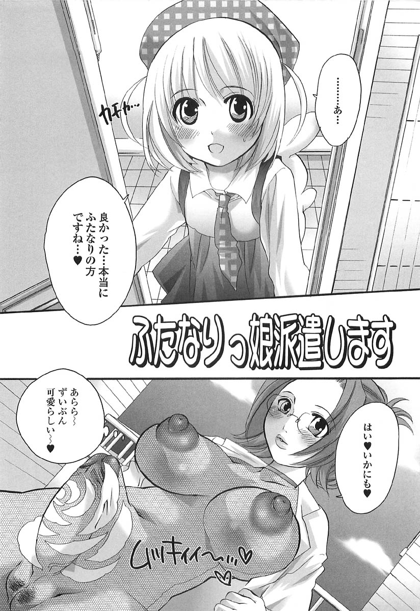 [命わずか] 伝説のちん娘を探せ!