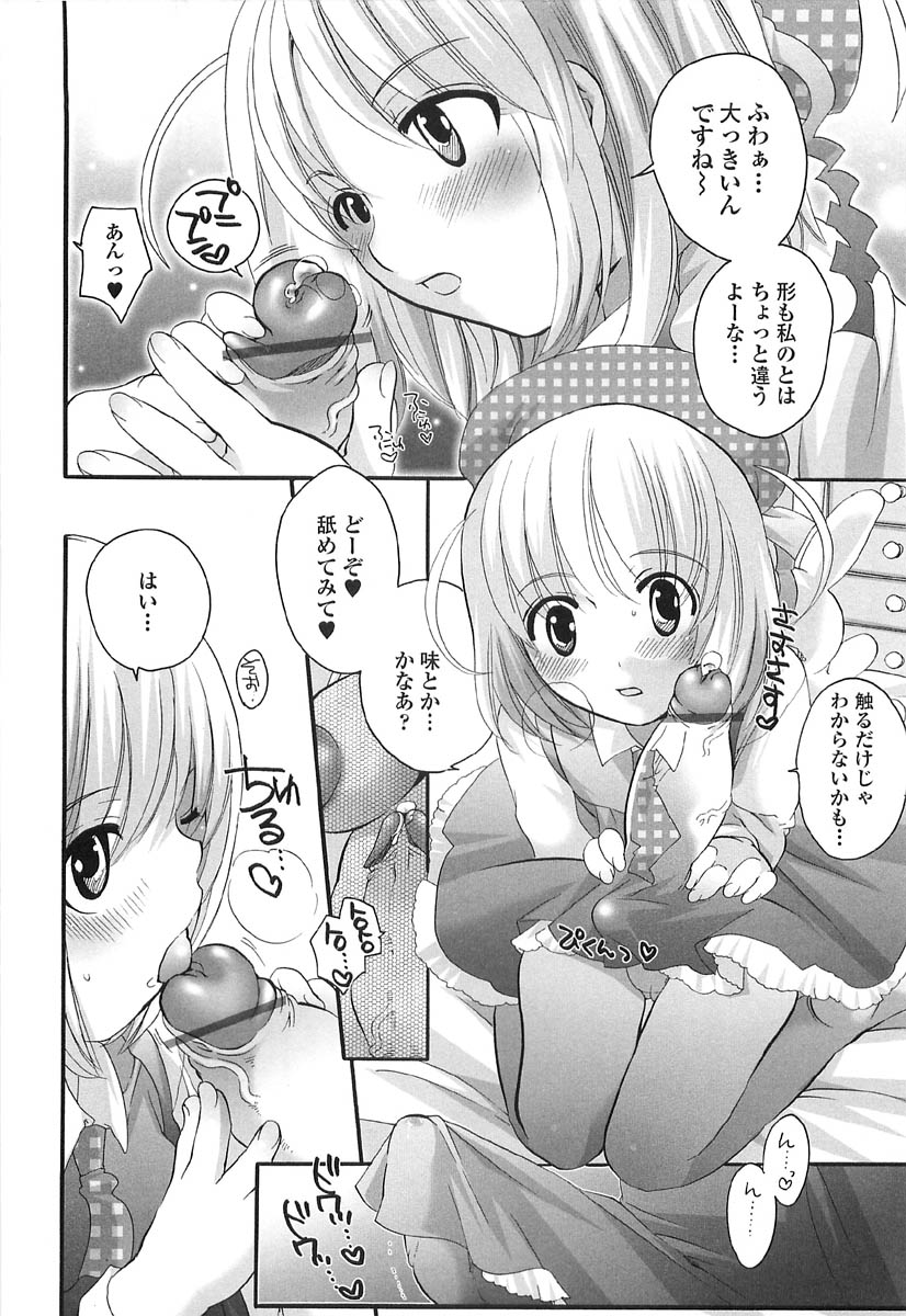 [命わずか] 伝説のちん娘を探せ!