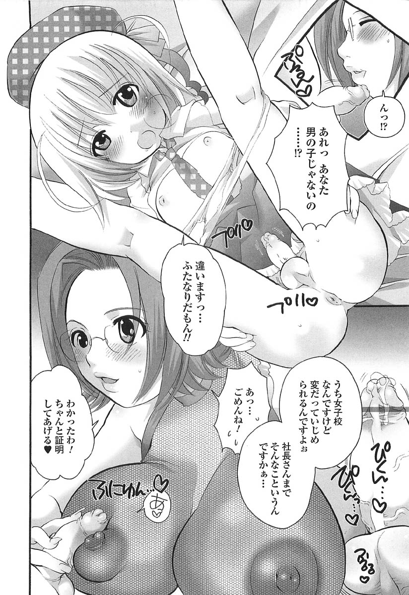 [命わずか] 伝説のちん娘を探せ!