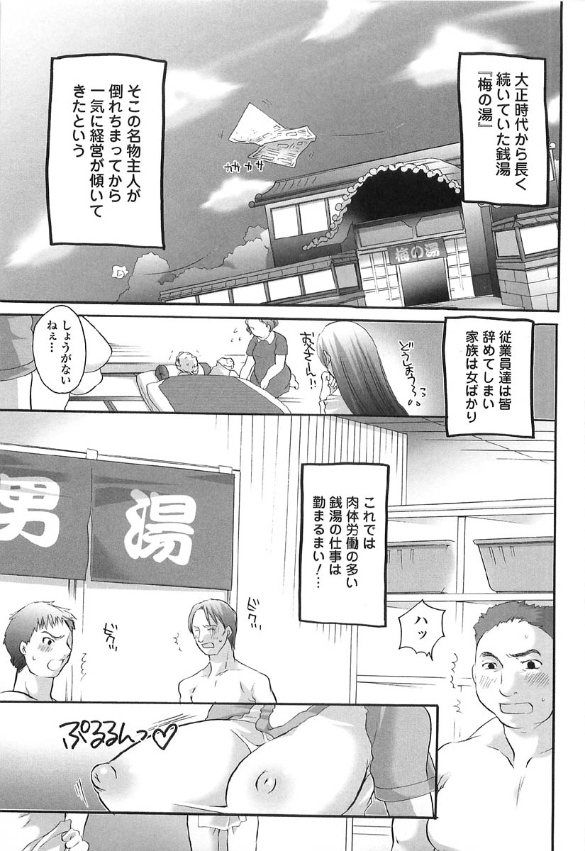 [命わずか] 伝説のちん娘を探せ!
