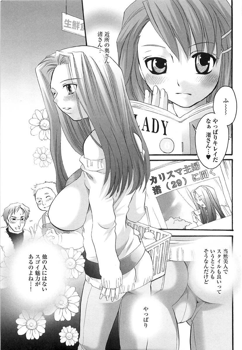 [命わずか] 伝説のちん娘を探せ!