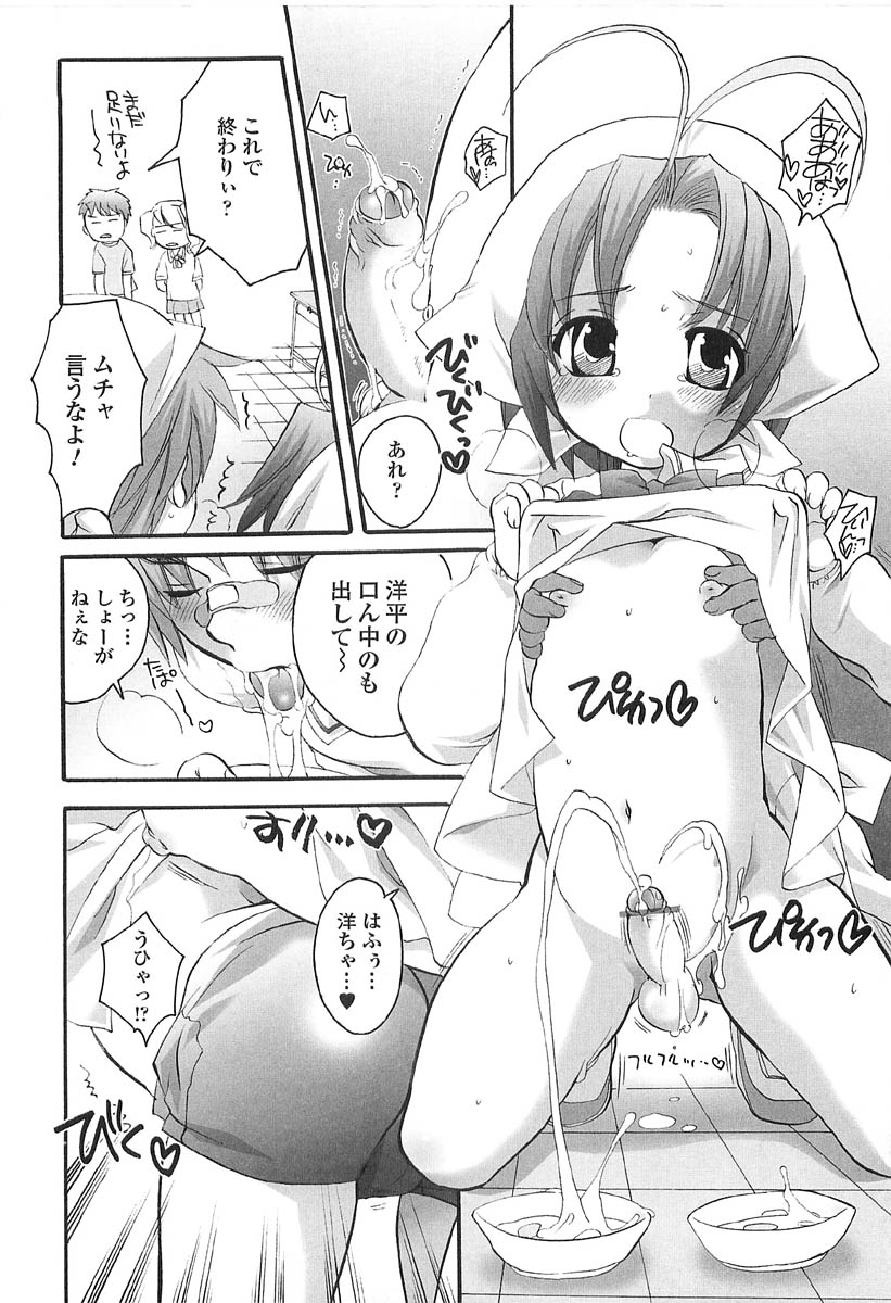 [命わずか] 伝説のちん娘を探せ!