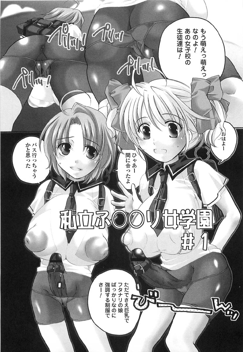 [命わずか] 伝説のちん娘を探せ!