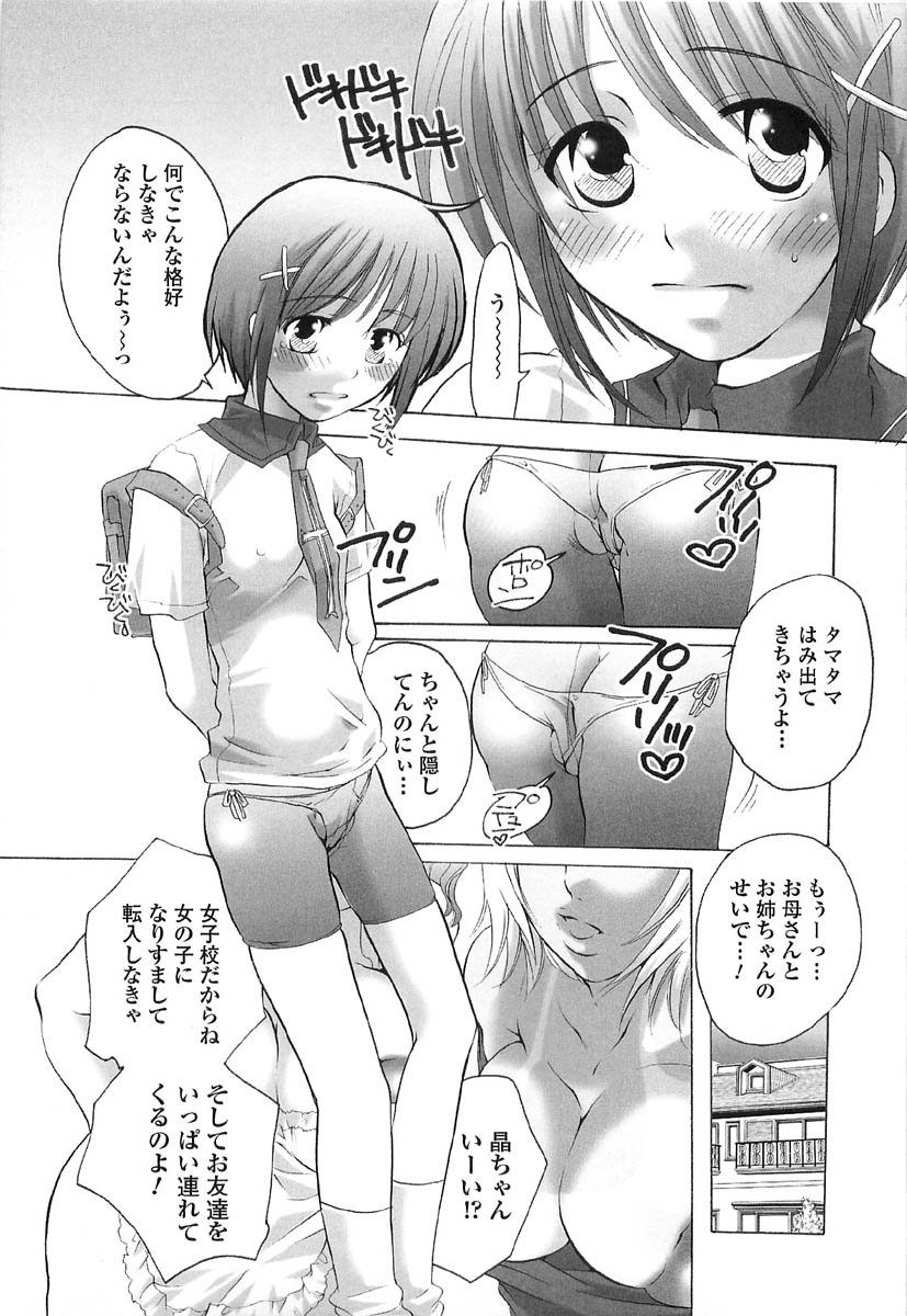 [命わずか] 伝説のちん娘を探せ!