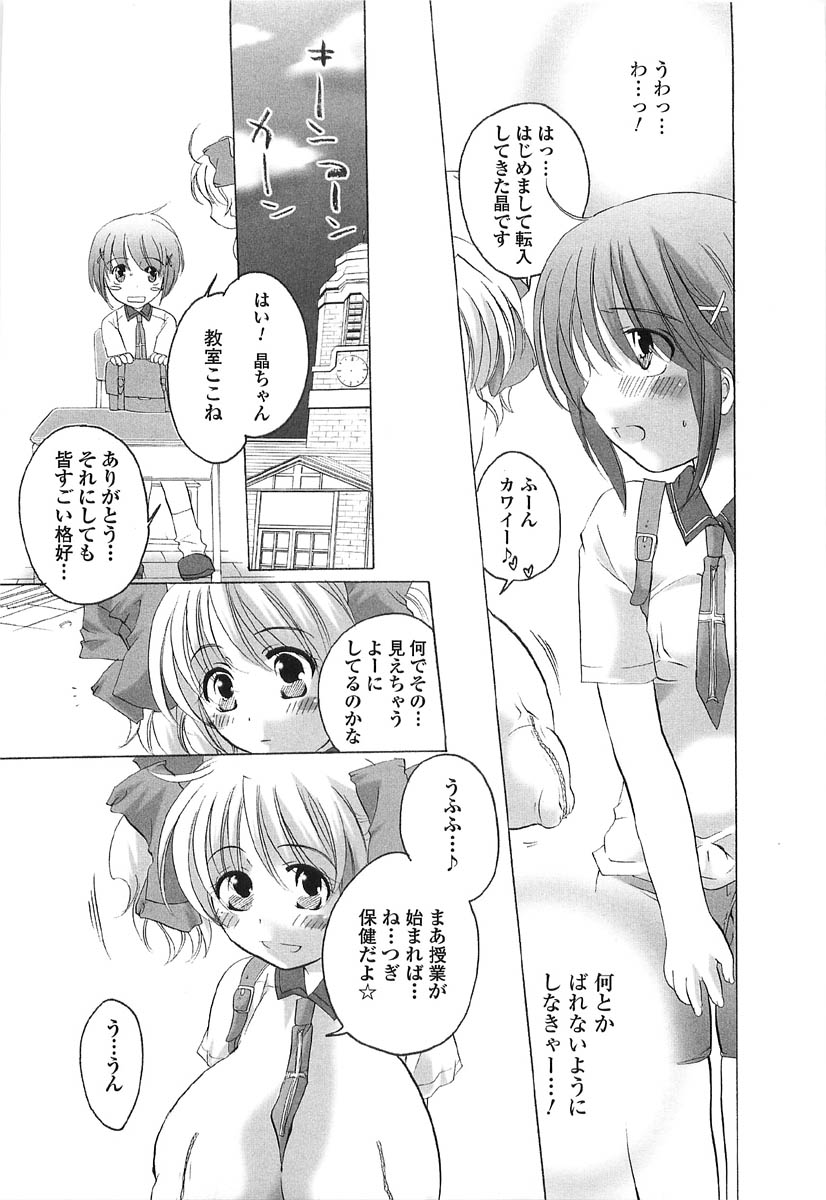 [命わずか] 伝説のちん娘を探せ!
