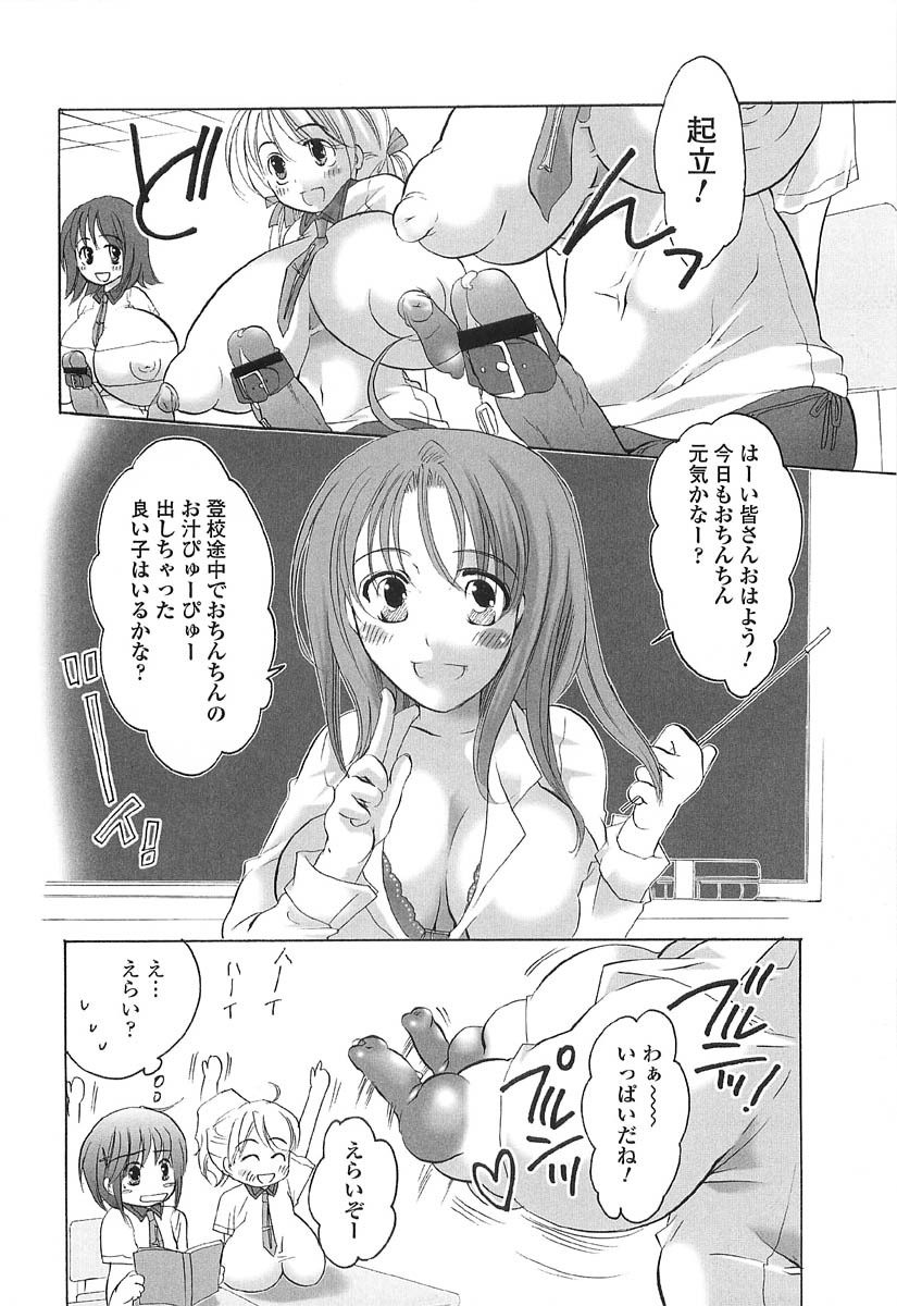 [命わずか] 伝説のちん娘を探せ!