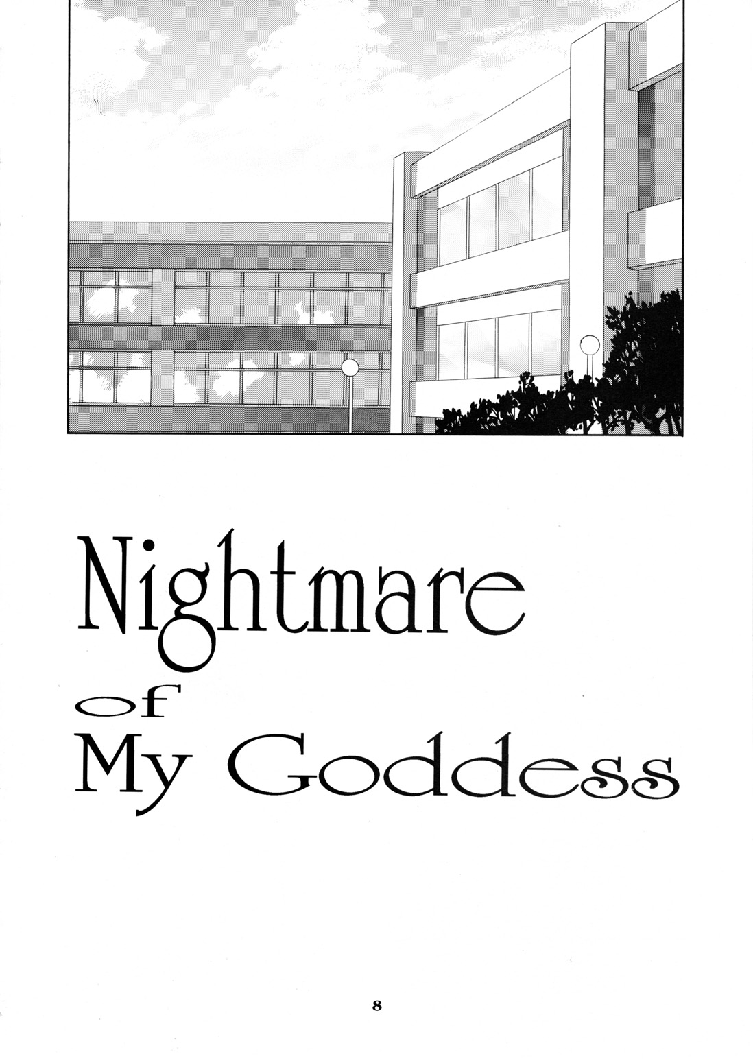 (C54) [天山工房 (天誅丸)] Nightmare of My Goddess 5 (ああっ女神さまっ)