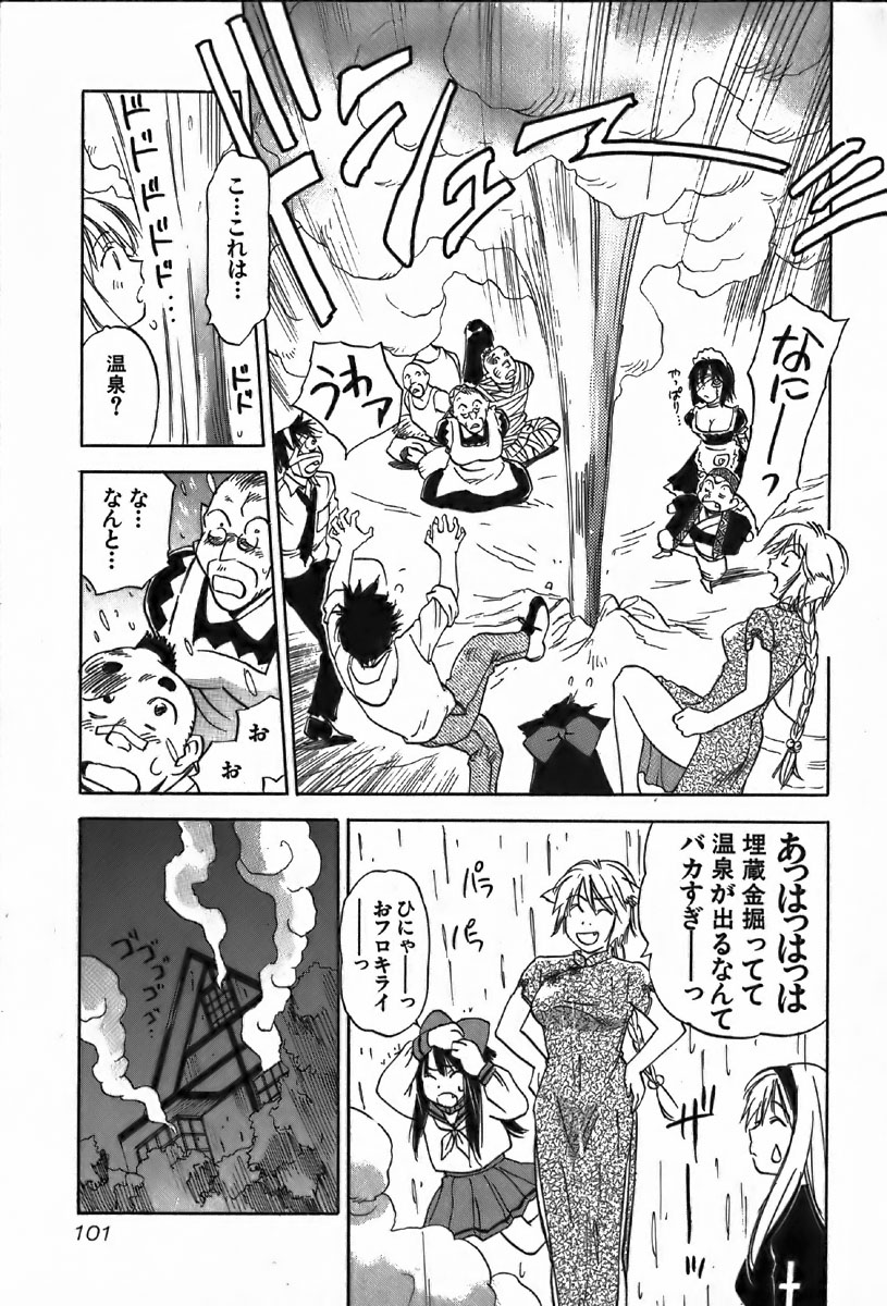 [井荻寿一] 魔月館奇譚 第4巻