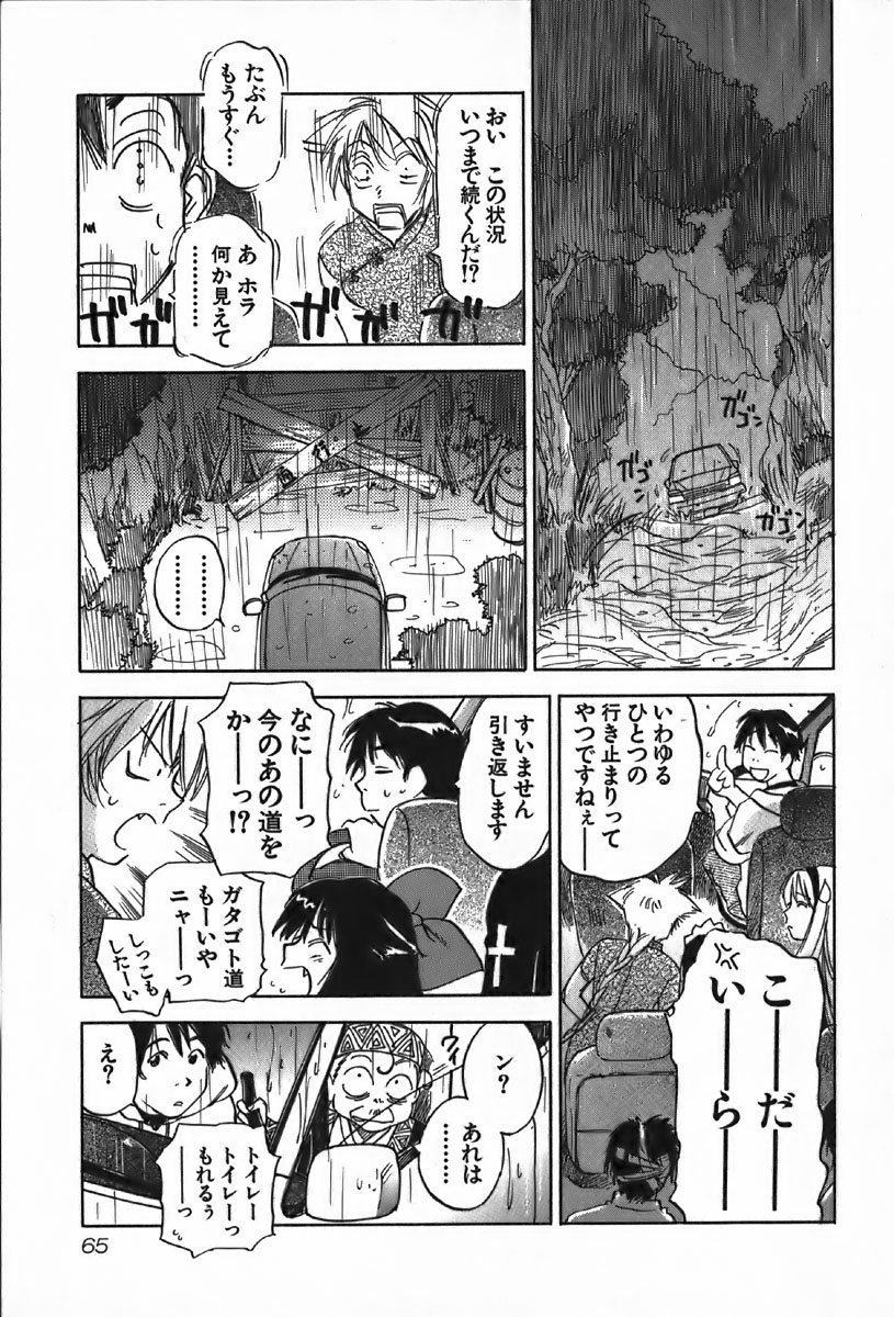 [井荻寿一] 魔月館奇譚 第4巻