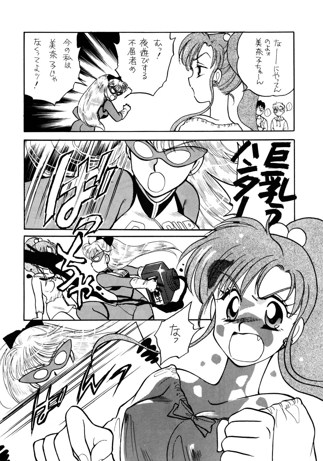 セーラームーン城段じゃないよ