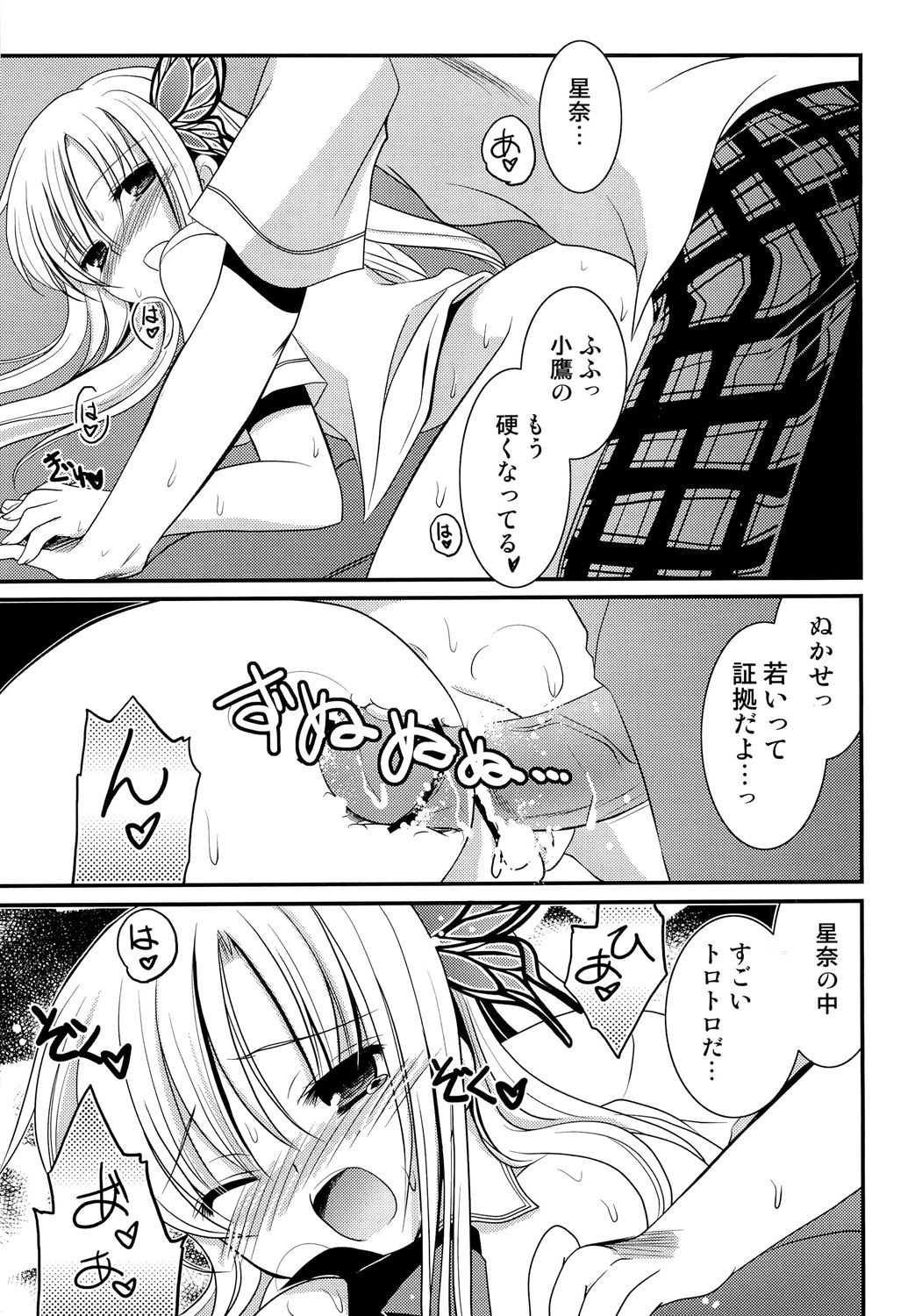 (C81) [AION (天羽真理)] 隣人部でリレー その後 (僕は友達が少ない)