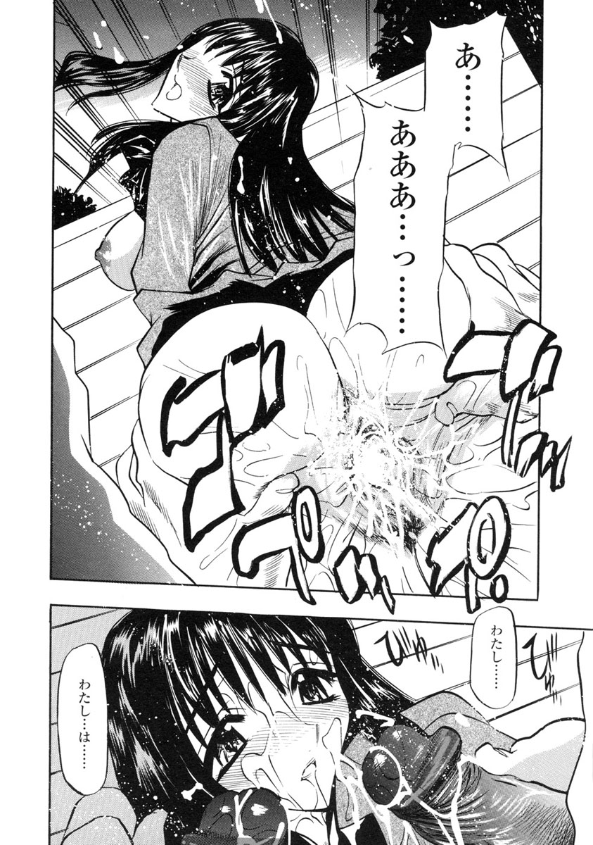 [あうら聖児] 淫らな牝嫁
