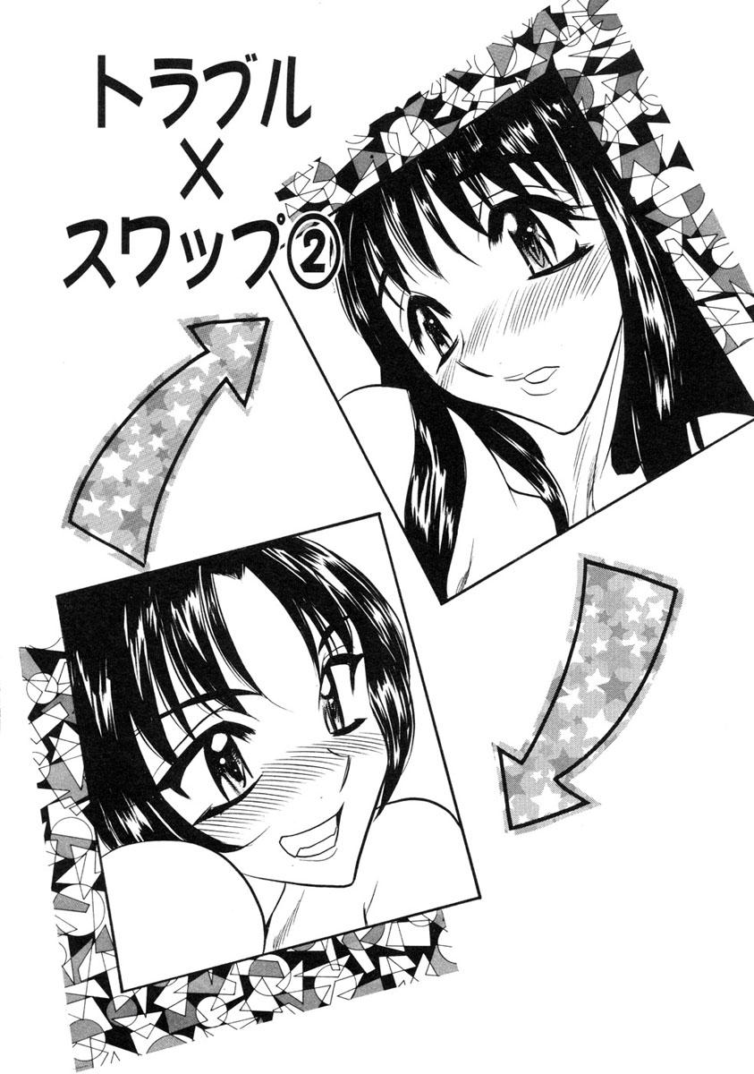 [あうら聖児] 淫らな牝嫁