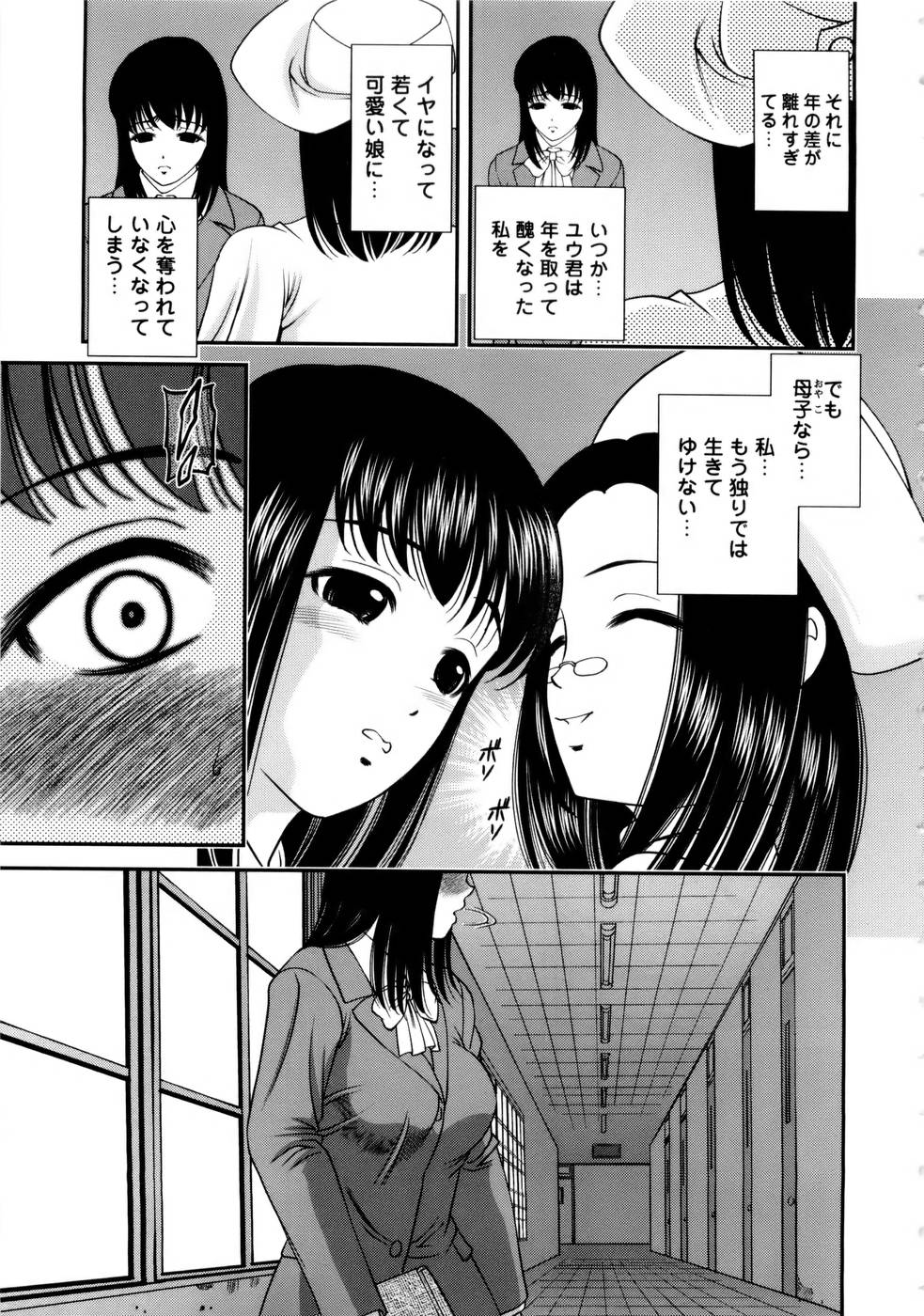 [SHION] 性感恥療～黒夢カルテ2～