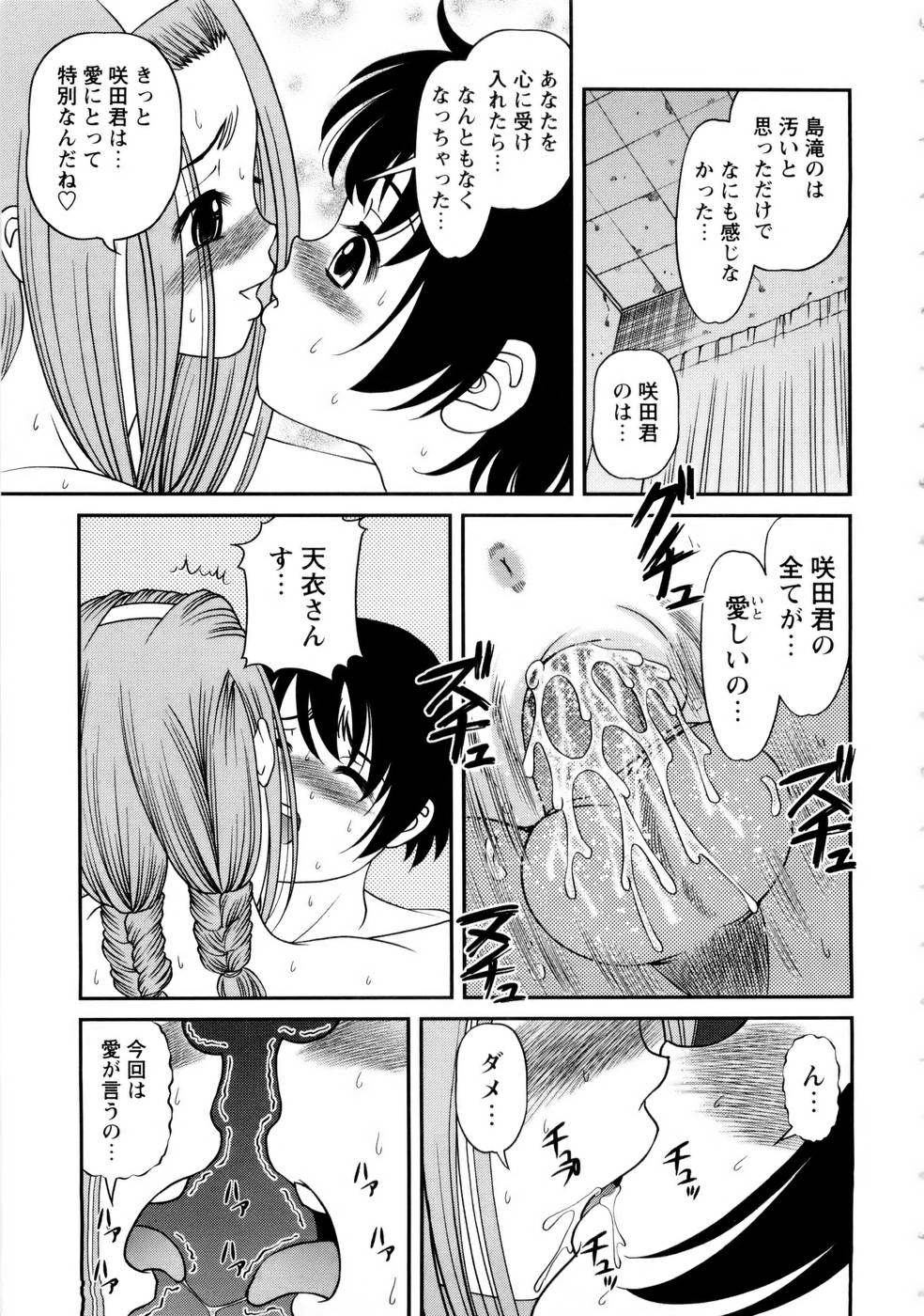 [SHION] 性感恥療～黒夢カルテ2～