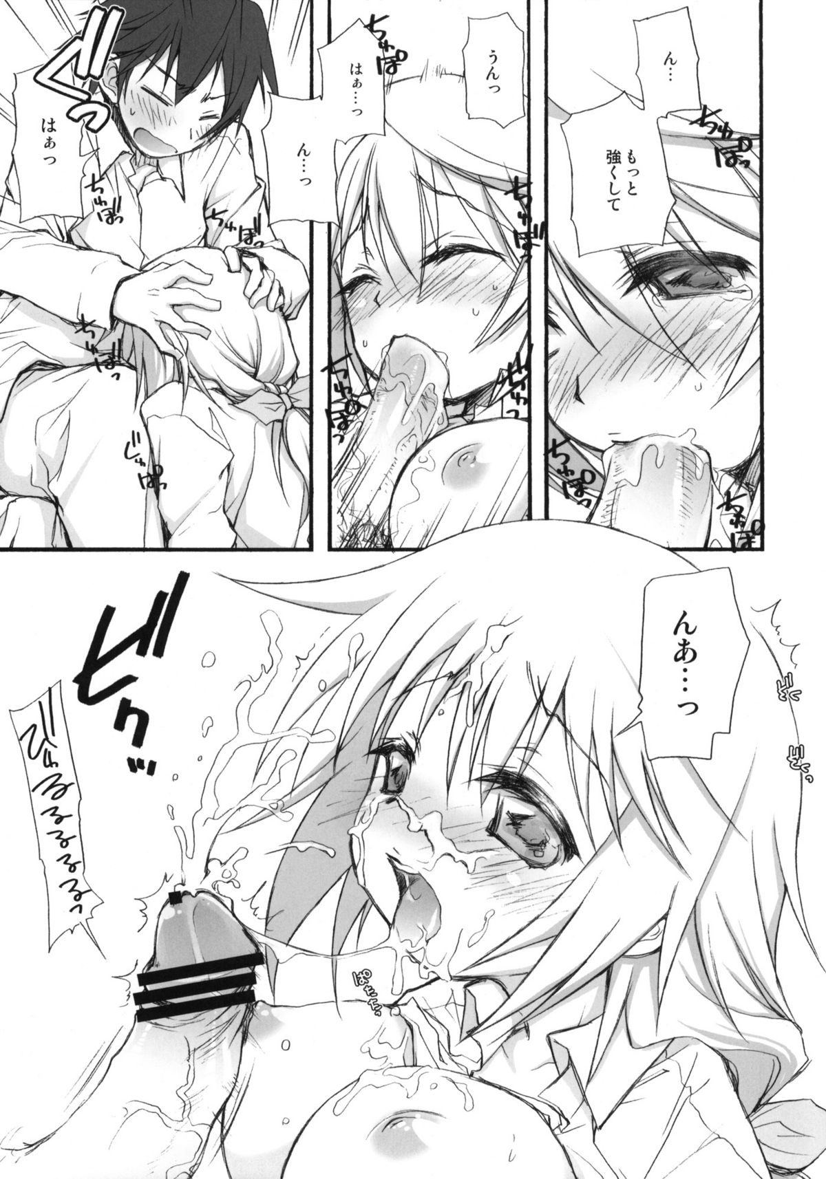 (COMIC1☆5) [じゃらや (森嶋プチ)] IS -いちゃいちゃ・すとらとす- (IS＜インフィニット・ストラトス＞)