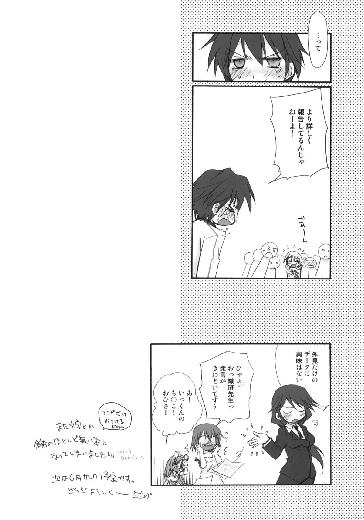 (COMIC1☆5) [じゃらや (森嶋プチ)] IS -いちゃいちゃ・すとらとす- (IS＜インフィニット・ストラトス＞)