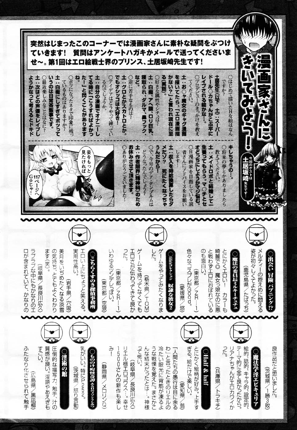 コミックアンリアル 2007年2月号 Vol.5