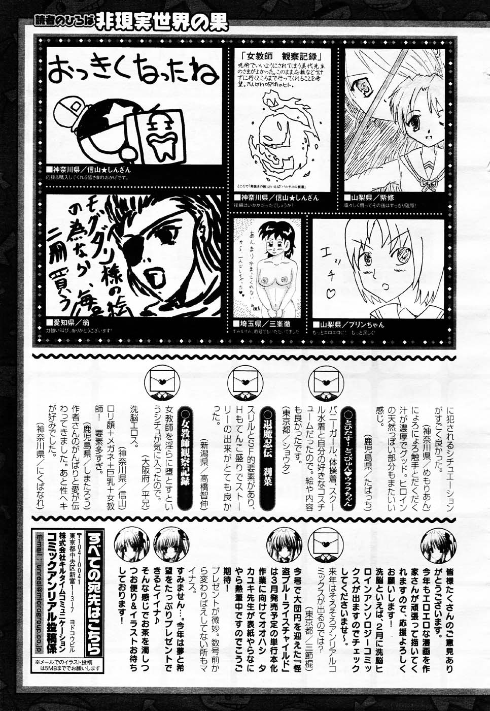 コミックアンリアル 2007年2月号 Vol.5