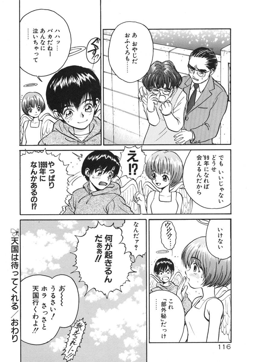 [あるまじろう] Happy End
