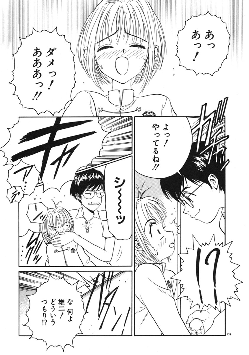 [あるまじろう] Happy End