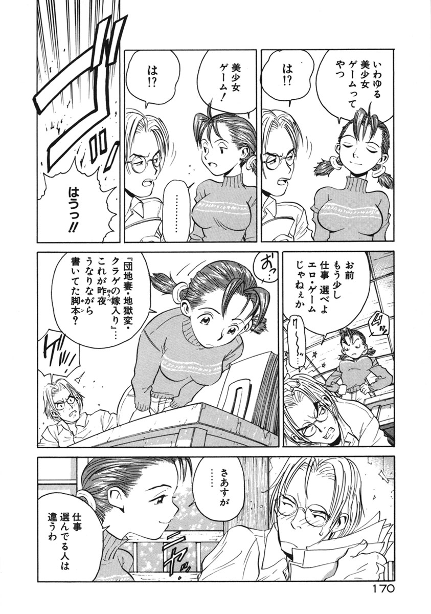 [あるまじろう] Happy End