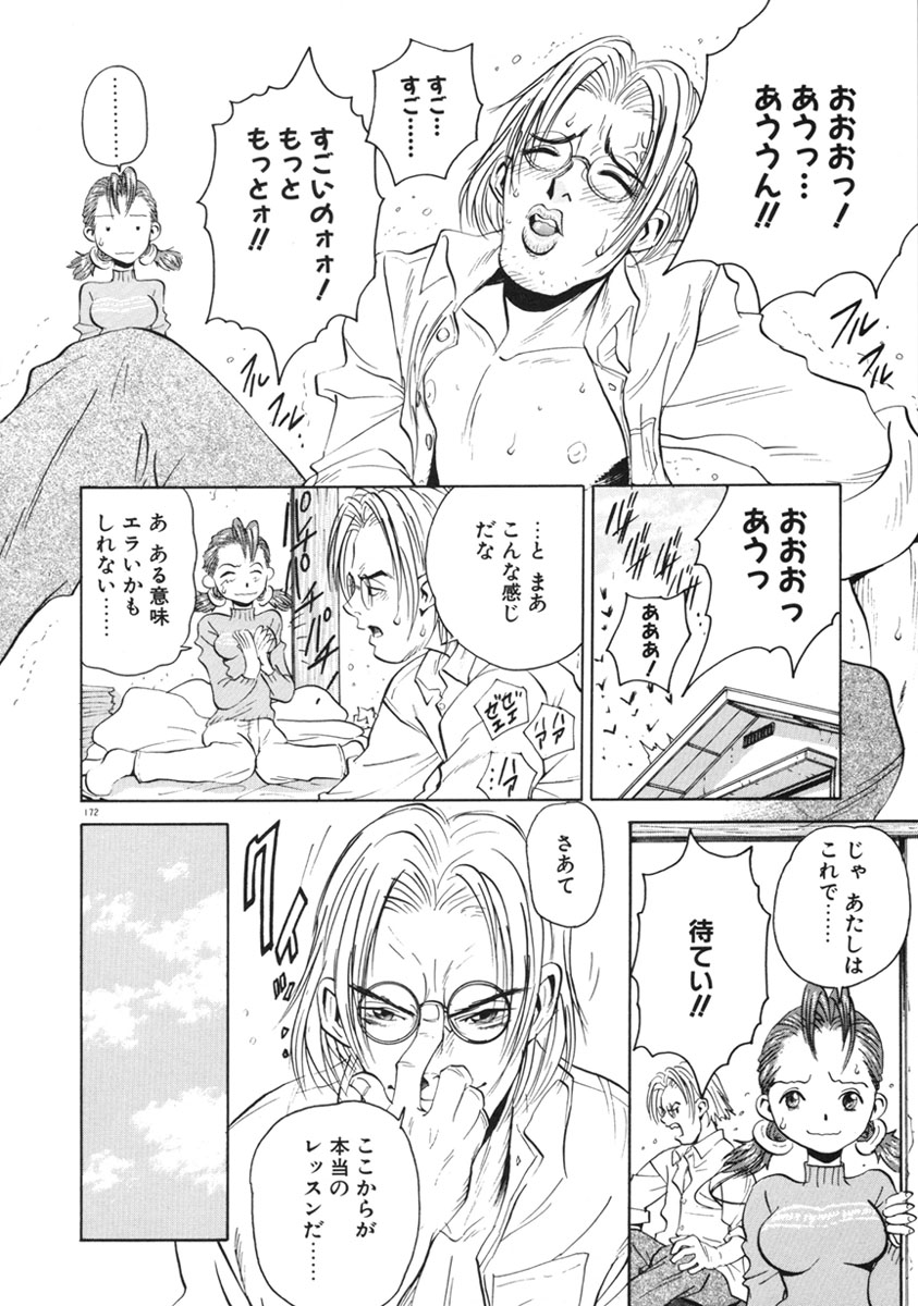 [あるまじろう] Happy End