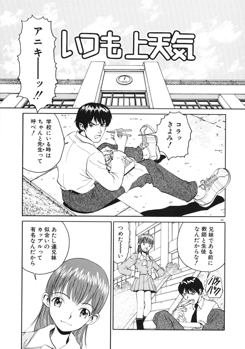 [あるまじろう] Happy End