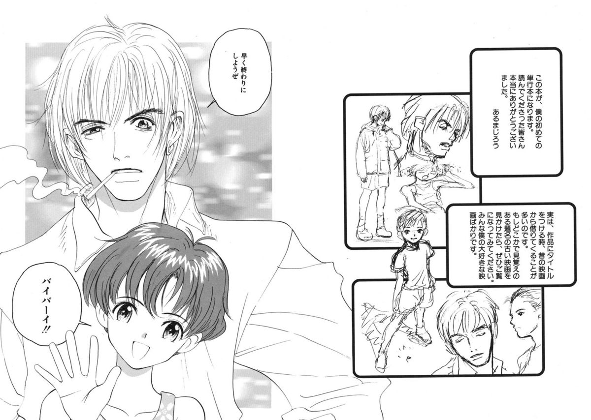 [あるまじろう] Happy End