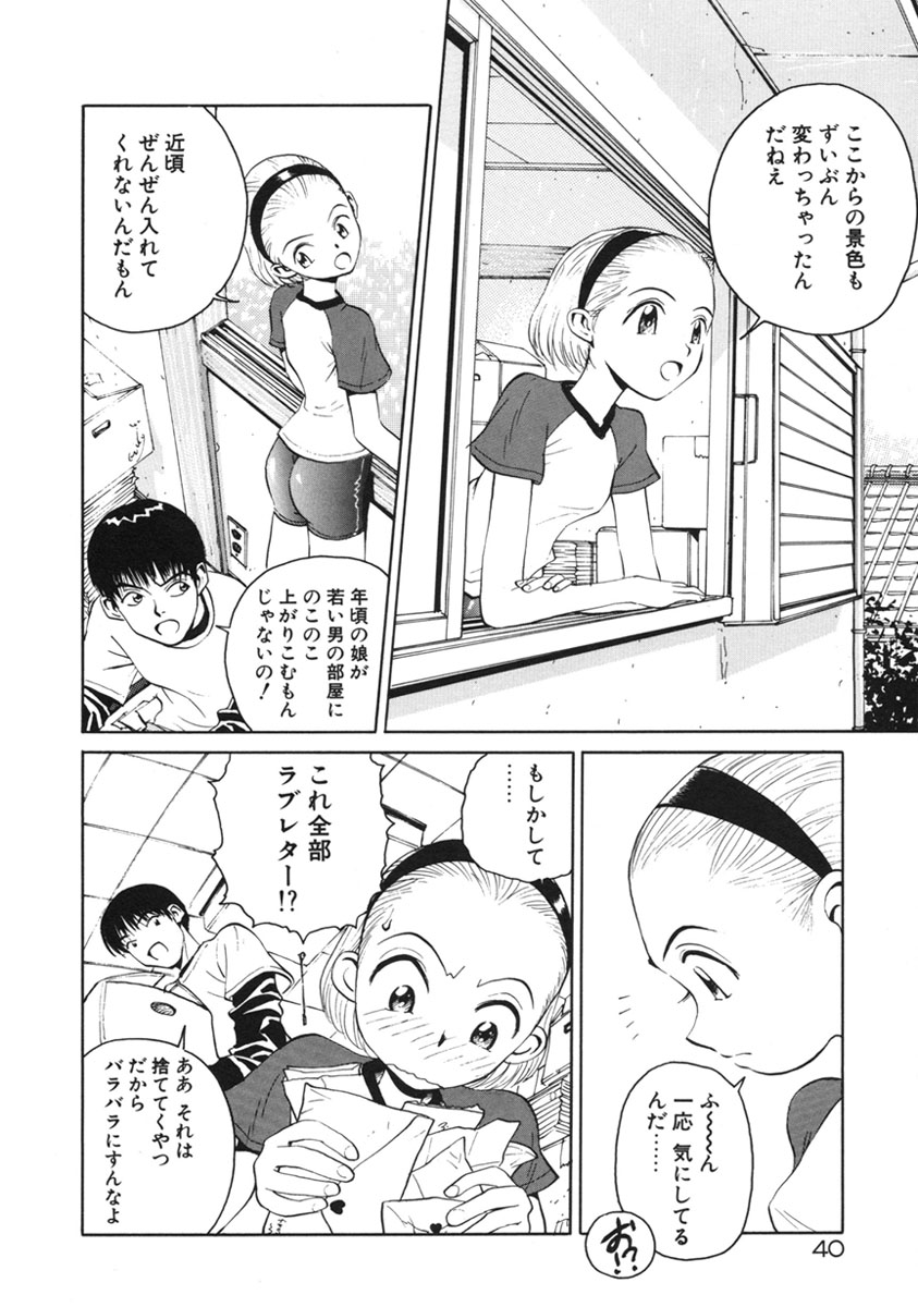 [あるまじろう] Happy End