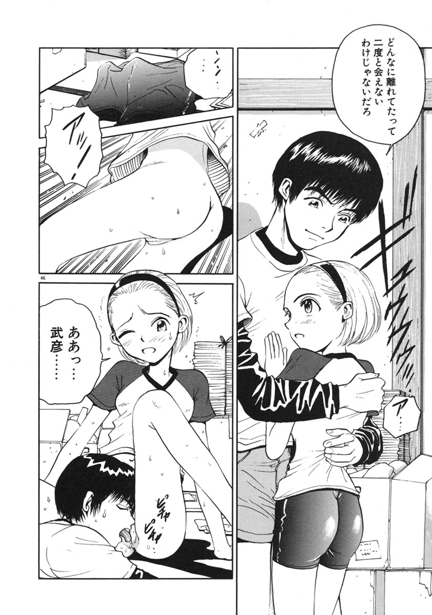 [あるまじろう] Happy End