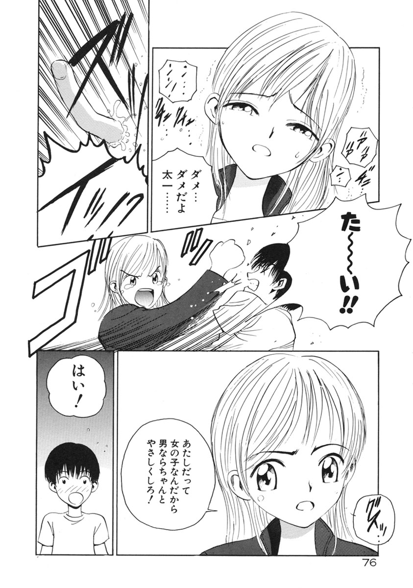 [あるまじろう] Happy End