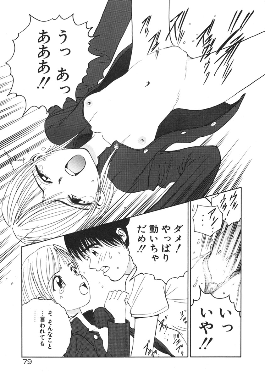 [あるまじろう] Happy End